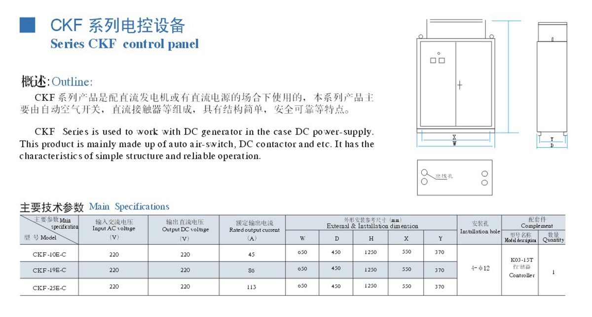 电磁铁-CKF系列电控设备